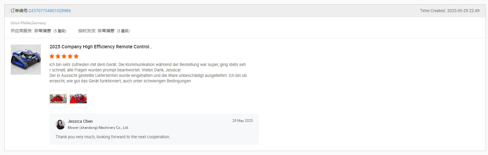 يقدم العملاء تقييمات رائعة: أصبحت جزازة العشب هذه يقدم العملاء تقييمات رائعة: أصبحت جزازة العشب هذه